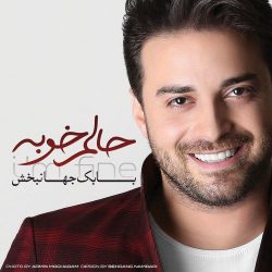 دانلود آلبوم حالم خوبه از بابک حهانبخش