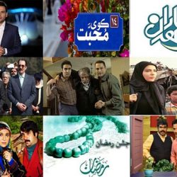 فهرست کامل همه برنامه های تلویزیون در ماه رمضان 95