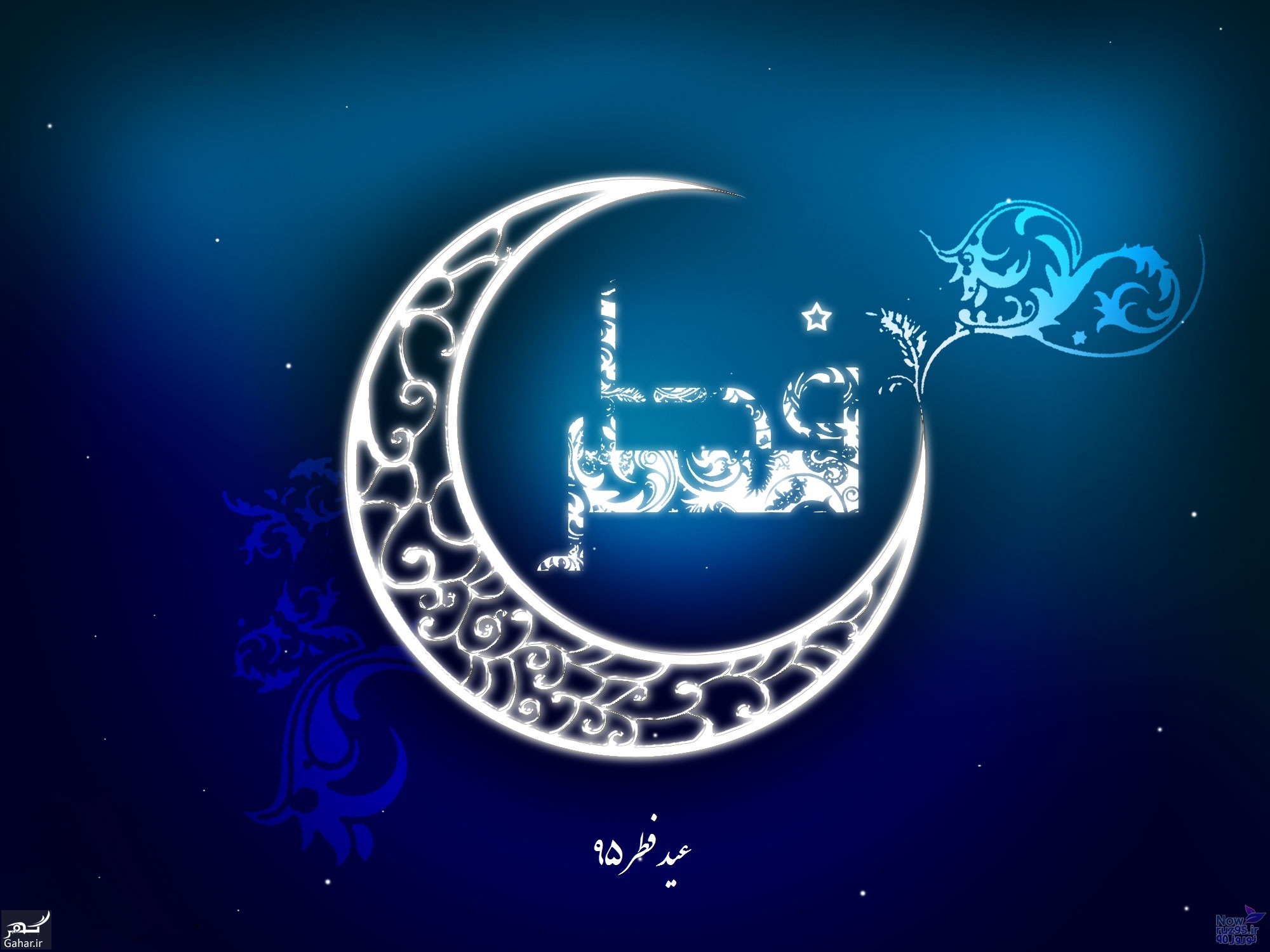 جدیدترین اس ام اس عید فطر 95 سری اول