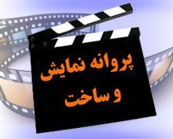 ارباب حلقه های ایرانی ساخته می شود