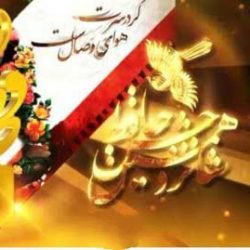 گزارش لحظه ای شانزدهمین جشن حافظ 95
