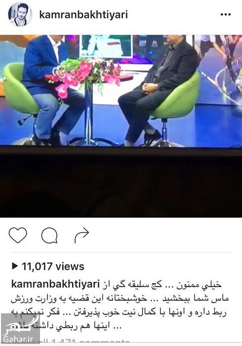 کامران بختیاری هم به مردم و رسانه ها توهین کرد