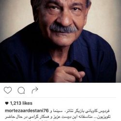 جزییات شایعه آلزایمر فردوس کاویانی