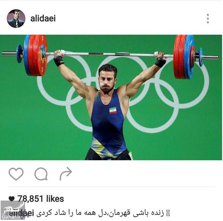 تبریکات ورزشکاران و هنرمندان به طلای کیانوش رستمی