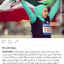 واکنش لیلا رجبی به توهین شبکه ورزش