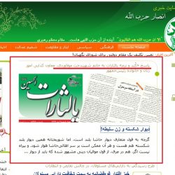 گفتگو با عبدالحمید محتشم سردبیر یالثارات + عکس سردبیر یالثارات