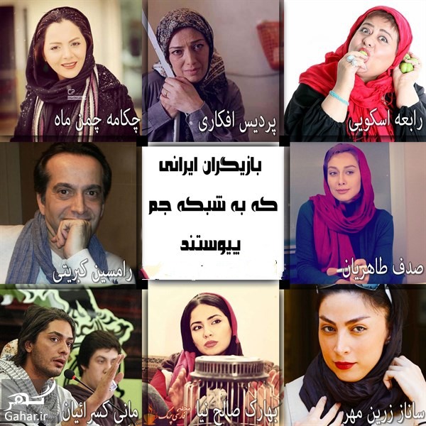 جزییات خبر بازگشت بازیگران از شبکه جم و پاسخ ارشاد