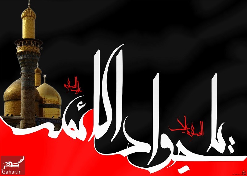 جدیدترین اس ام اس شهادت امام جواد (ع)