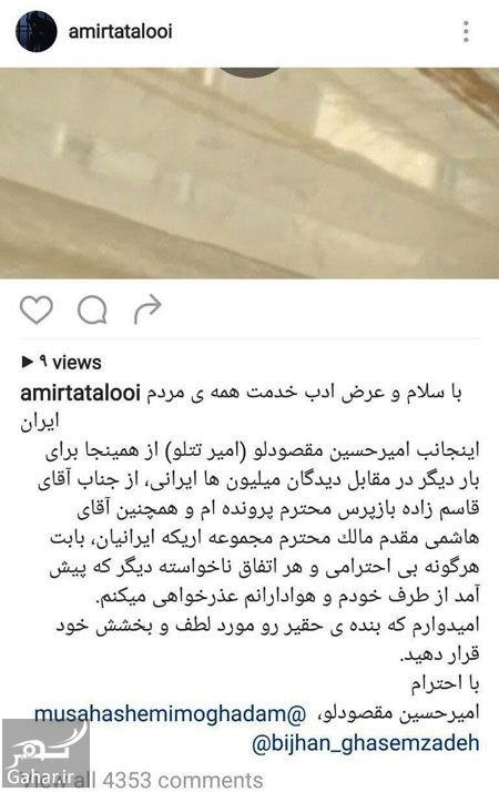 آزادی امیر تتلو از زندان و اولین پست اینستاگرامش