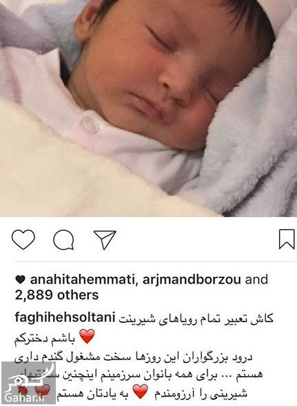 عکس گندم دختر فقیهه سلطانی