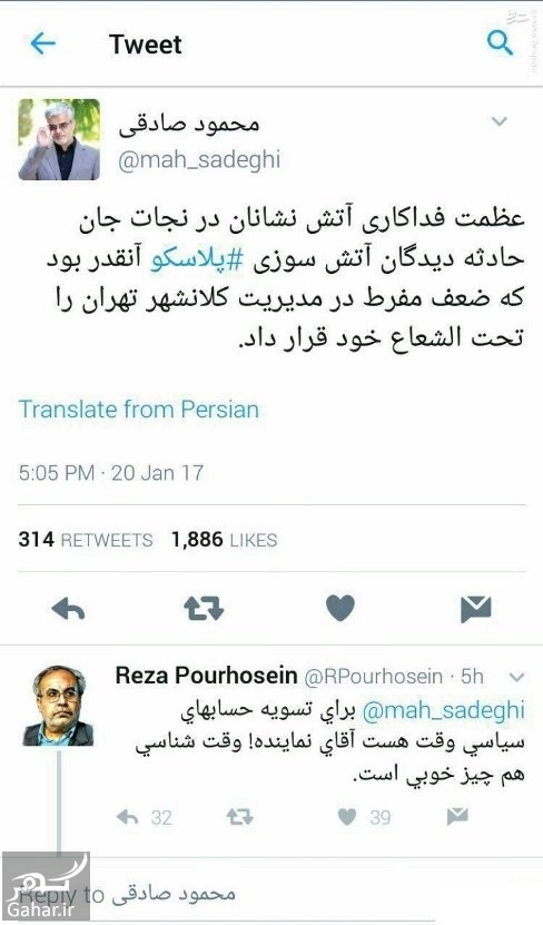 پاسخ مجری تلویزیون به توئیت محمود صادقی