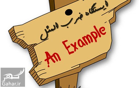 ضرب المثل های انگلیسی با معنی