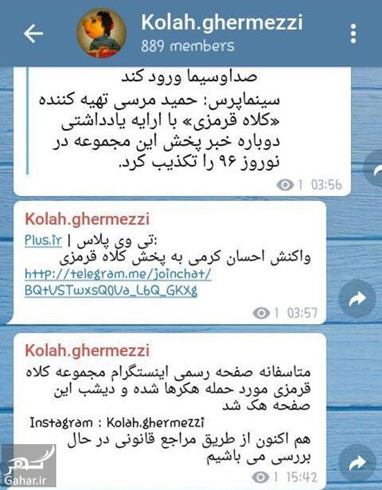 اینستاگرام کلاه قرمزی هک شد