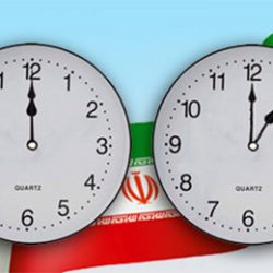 زمان تغییر ساعت رسمی کشور در سال 96 / زمان جلو کشیدن ساعت