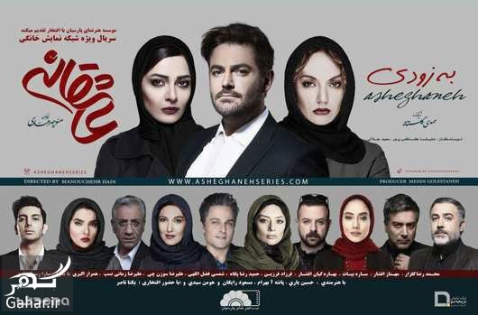 خبرهای تازه از سریال عاشقانه از زبان تهیه کننده اش