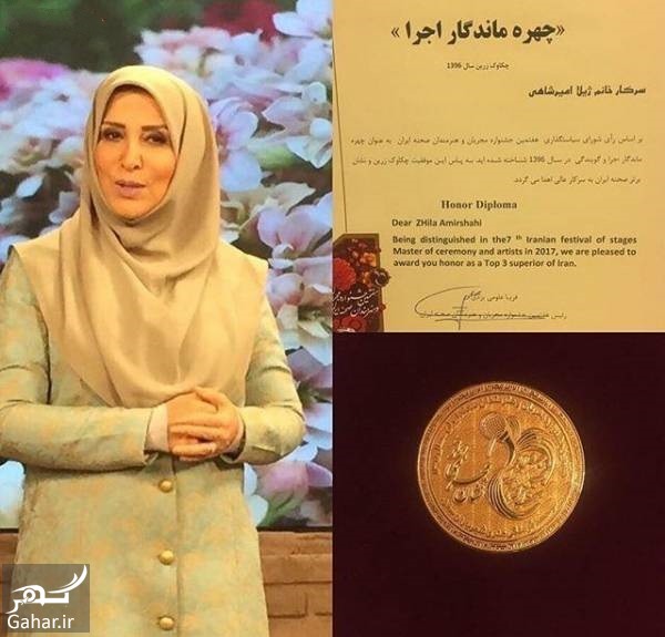 ژیلا امیرشاهی چهره ماندگار شد