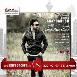 زمان برگزاری کنسرت بابک جهانبخش در برج میلاد