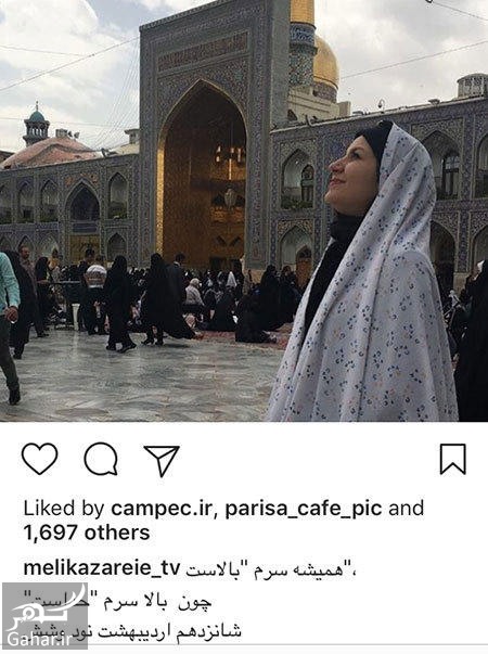 ملیکا زارعی در حرم امام رضا (ع)