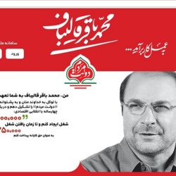 سامانه کارانه چیست؟ + نحوه ثبت نام در سامانه کارانه قالیباف