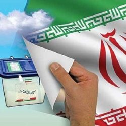 اسامی و کد کاندیدای ریاست جمهوری سال 96