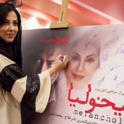 گزارش تصویری/ چهره های متفاوت بازیگران در اکران خصوصی فیلم مالیخولیا