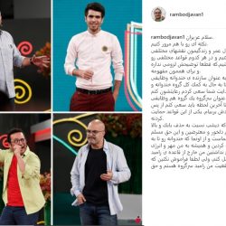 واکنش رامبد جوان به حواشی خندوانه + اینستاپست