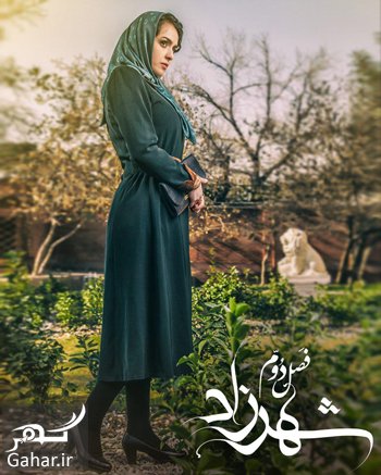 بررسی فصل دوم شهرزاد و حواشی آن