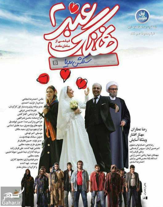 رقابت نهنگ عنبر 2 و ساعت 5 عصر در میزان فروش