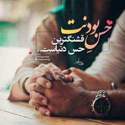 عکس پروفایل عاشقانه خاص (60 عکس نوشته عاشقانه دو نفره)