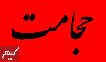 درباره حجامت و فواید آن چه میدانید؟