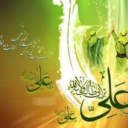 پیامک تبریک عید غدیر خم