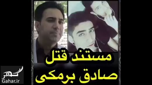 دانلود مستند صادق برمکی ،&zwnj;جوانی که دوستانش او را آتش زدند