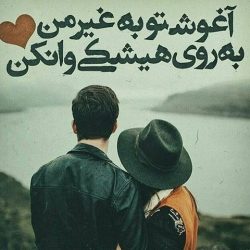 عکس پروفایل خاص پسرونه