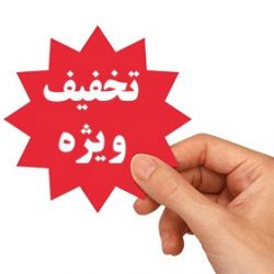 تخفیف ویژه به دلیل شکست عشقی / عکس