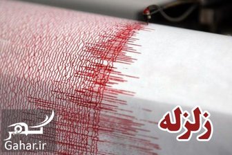 آخرین اخبار و آمار لحظه ای آمار کشته شدگان زلزله