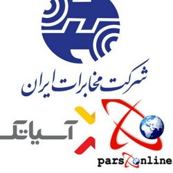 قیمت و تعرفه اینترنت غیر حجمی شرکتهای آسیاتک ، پارس آنلاین و مخابرات اعلام شد