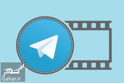 آموزش ارسال ویدیو در تلگرام با متن طولانی