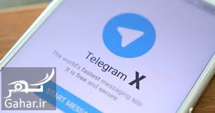 دانلود Telegram X نسخه ویژه و رسمی تلگرام