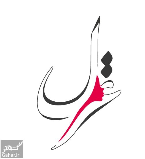غزل هر زمان خرمهره را با در برابر می کنند + نقد غزل