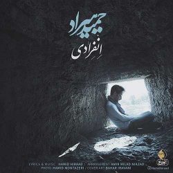 شعر انفرادی شده سلول به سلول تنم