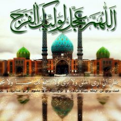 مناجات امام زمان ابراهیم رهبر + متن