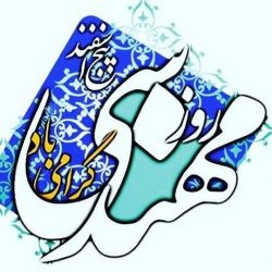 پروفایل تبریک روز مهندس