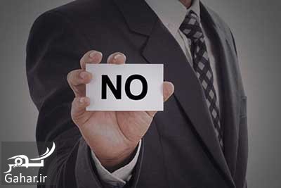 راه و روش نه گفتن را بیاموزید