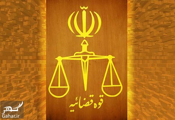 آدرس معاونت منابع انسانی قوه قضاییه