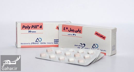 قرص پلی پیل poly pill ، عوارض و موارد مصرف قرص پلی پیل