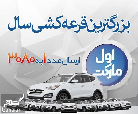 قرعه کشی دورهمی جدید