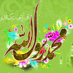 متن تبریک عید مبعث 97
