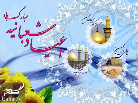 پروفایل شعبانیه
