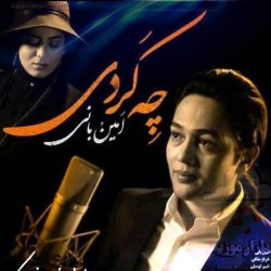 دانلود اهنگ تو با قلب دیوانه من چه کردی از امین بانی ، تیتراژ شهرزاد