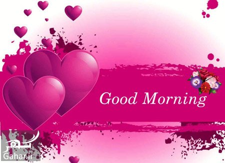 متن صبح بخير عاشقانه
